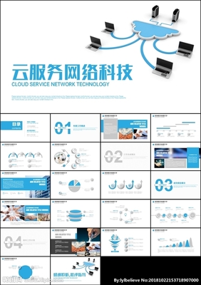 蓝色引擎 互联网商务、云计算与大数据如何重塑互联网数据服务